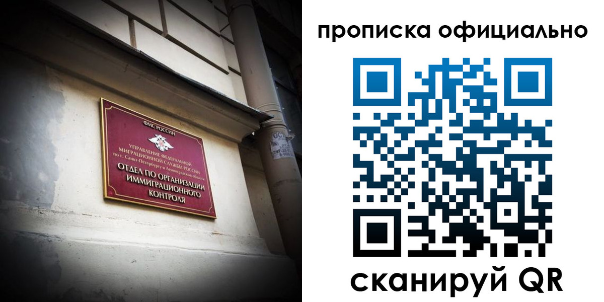 прописка гарантия в Пласте
