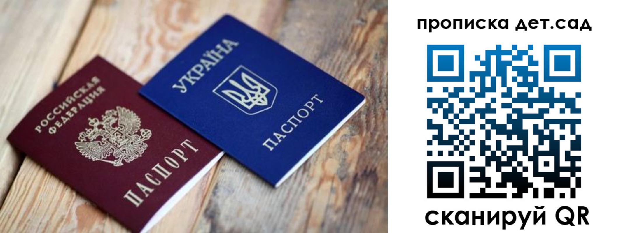 прописка для работы в Пласте